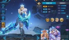 王者皮肤新爆料最新版本,炫酷特效，等你来战！